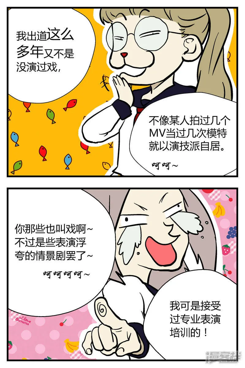 第16话3