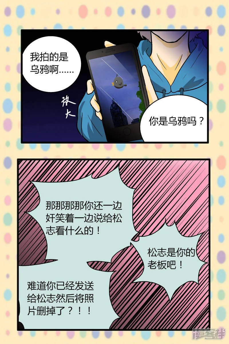第5话3