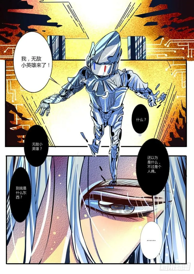 第38话3