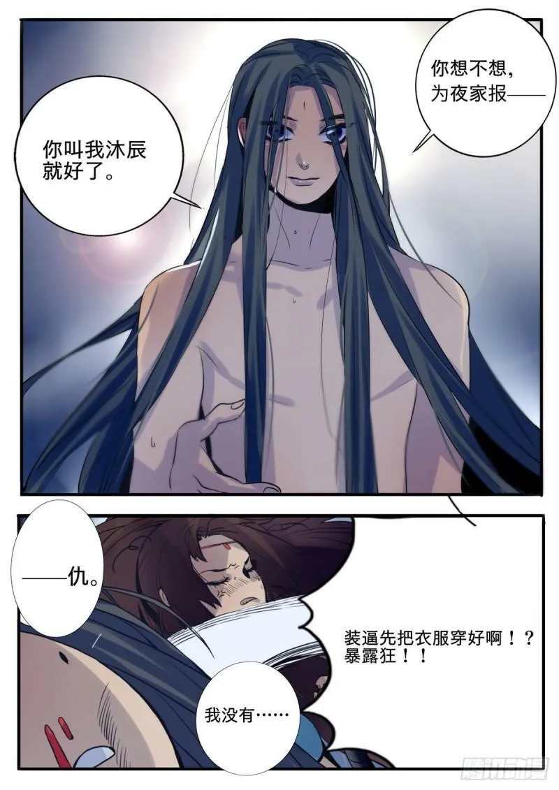 第5话3
