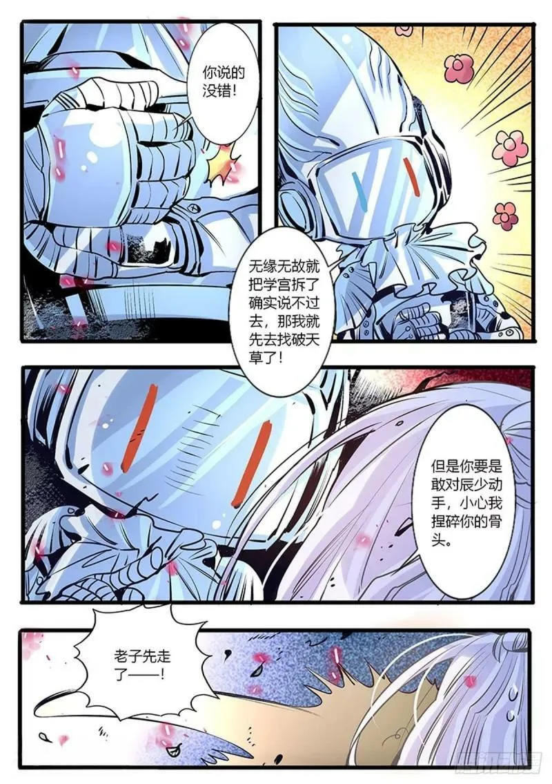 第49话2