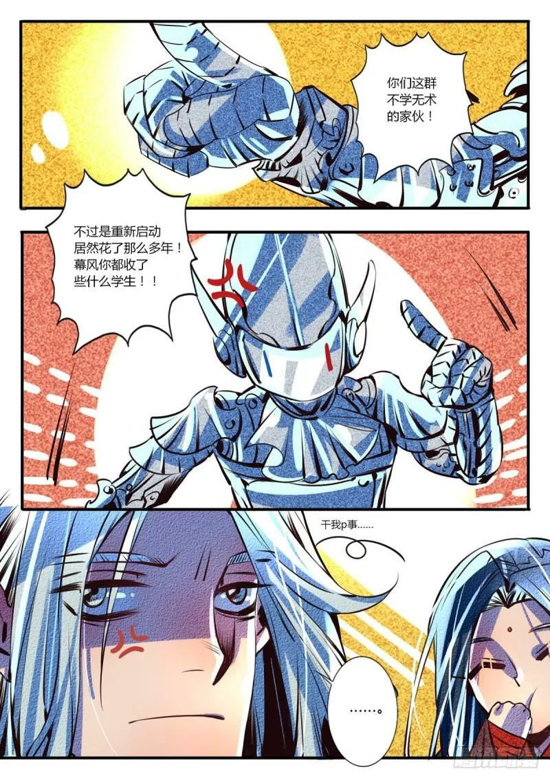 第39话3
