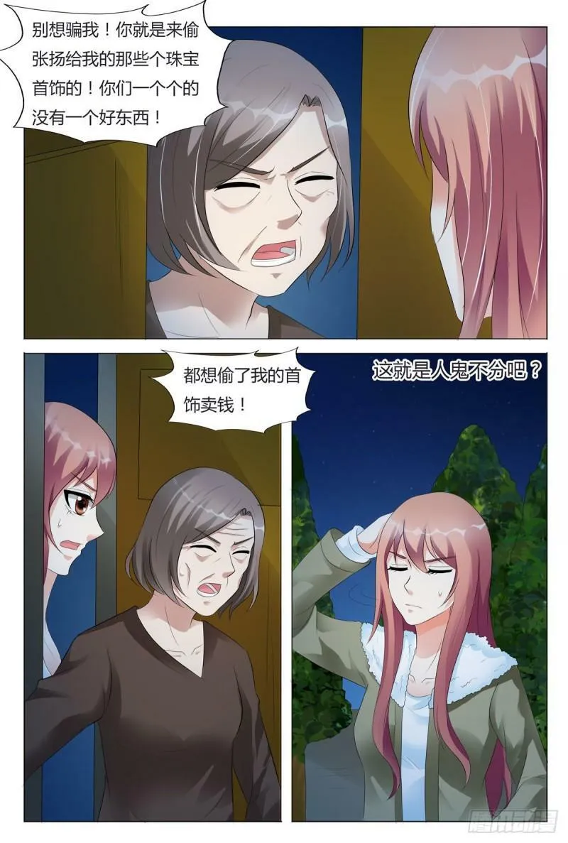 第96话3
