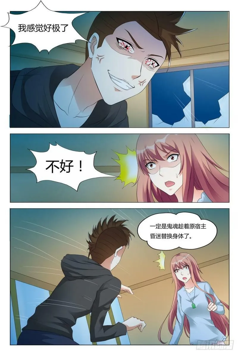 第89话2