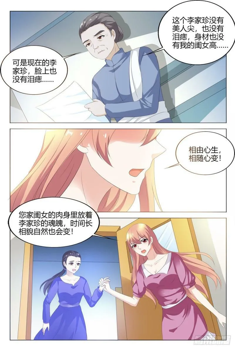 第147话4