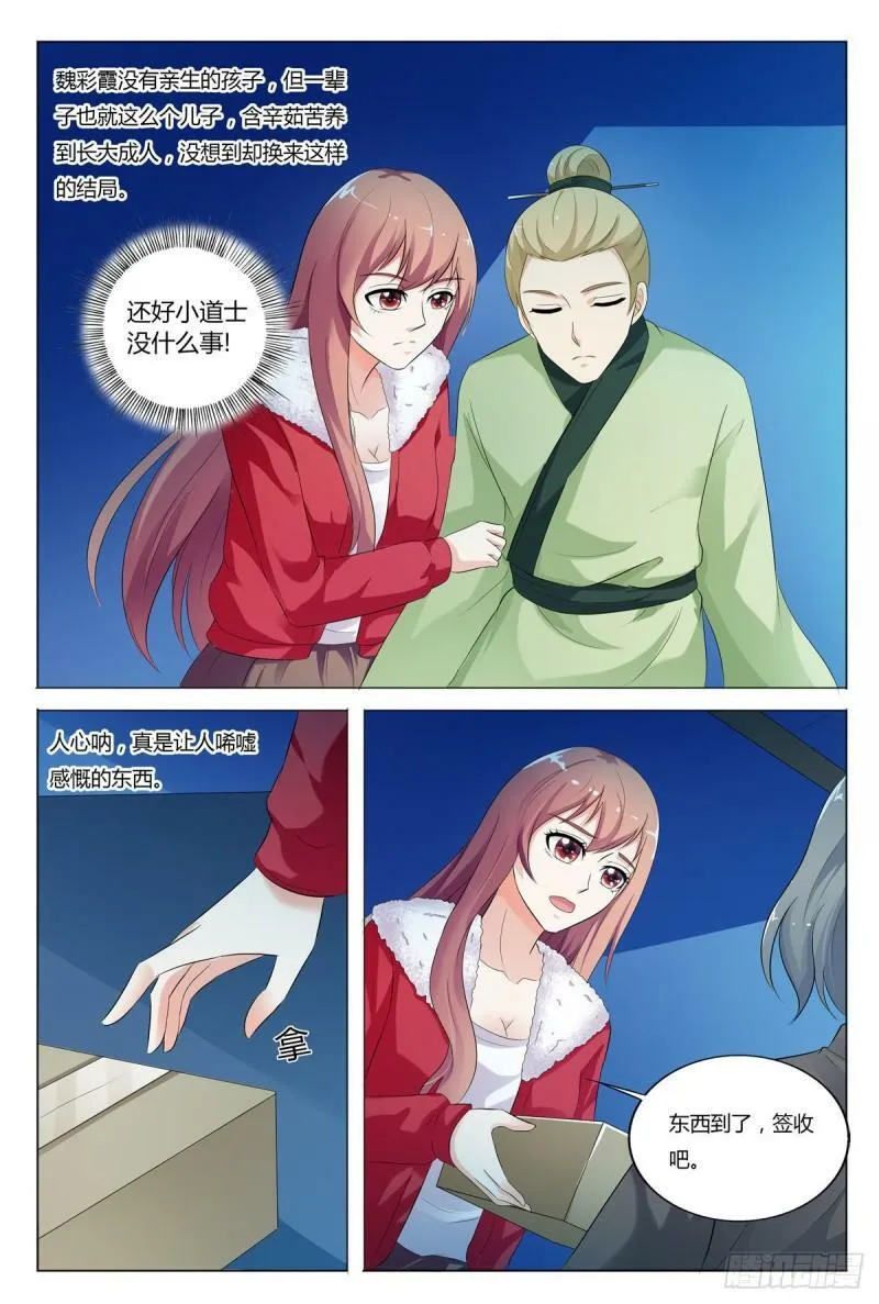 第107话3