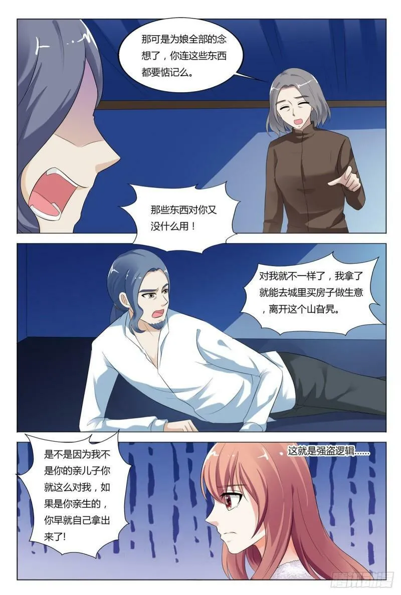 第107话2