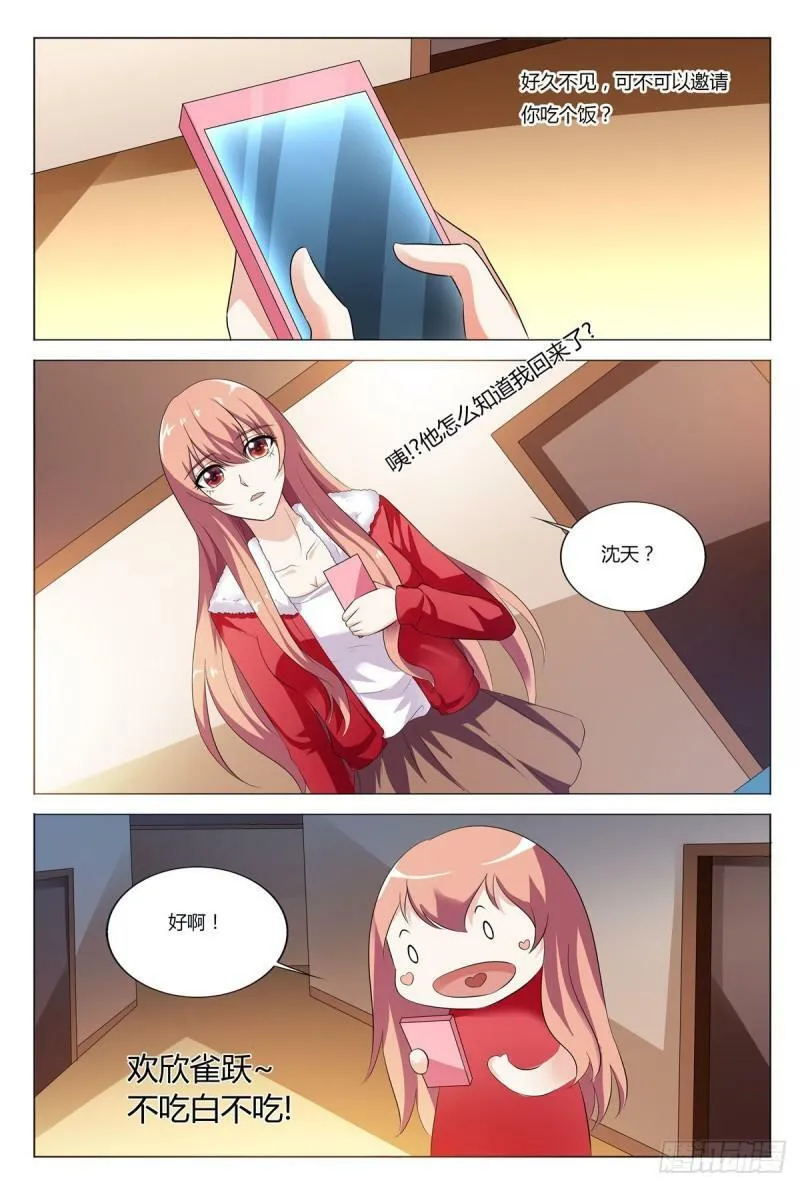 第108话2