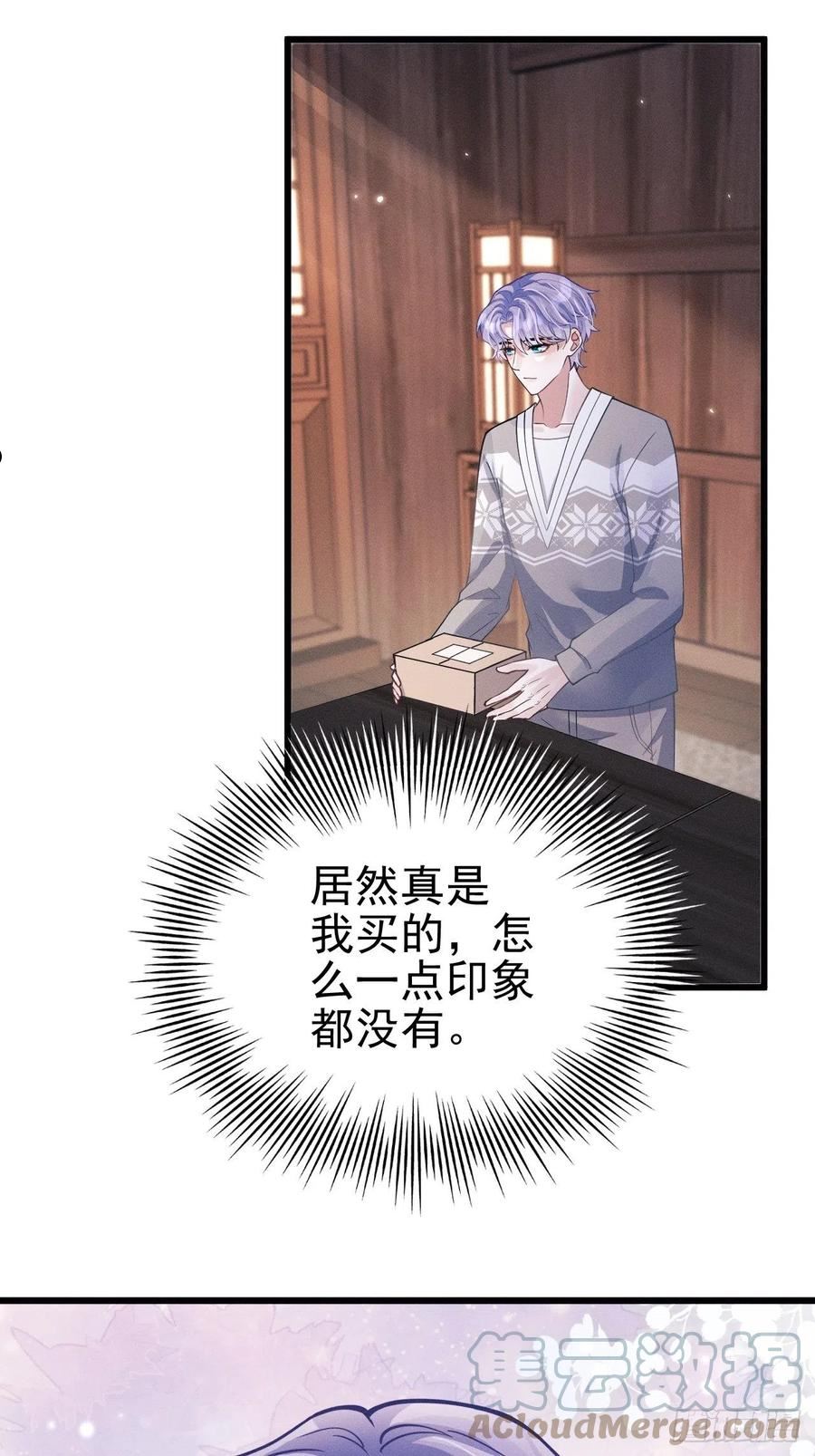 47.就当谢礼吧3
