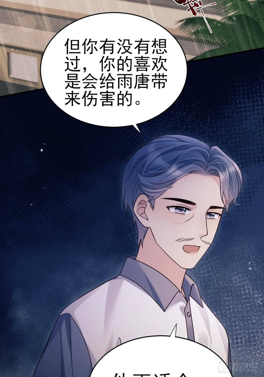 152.我会找到他的4