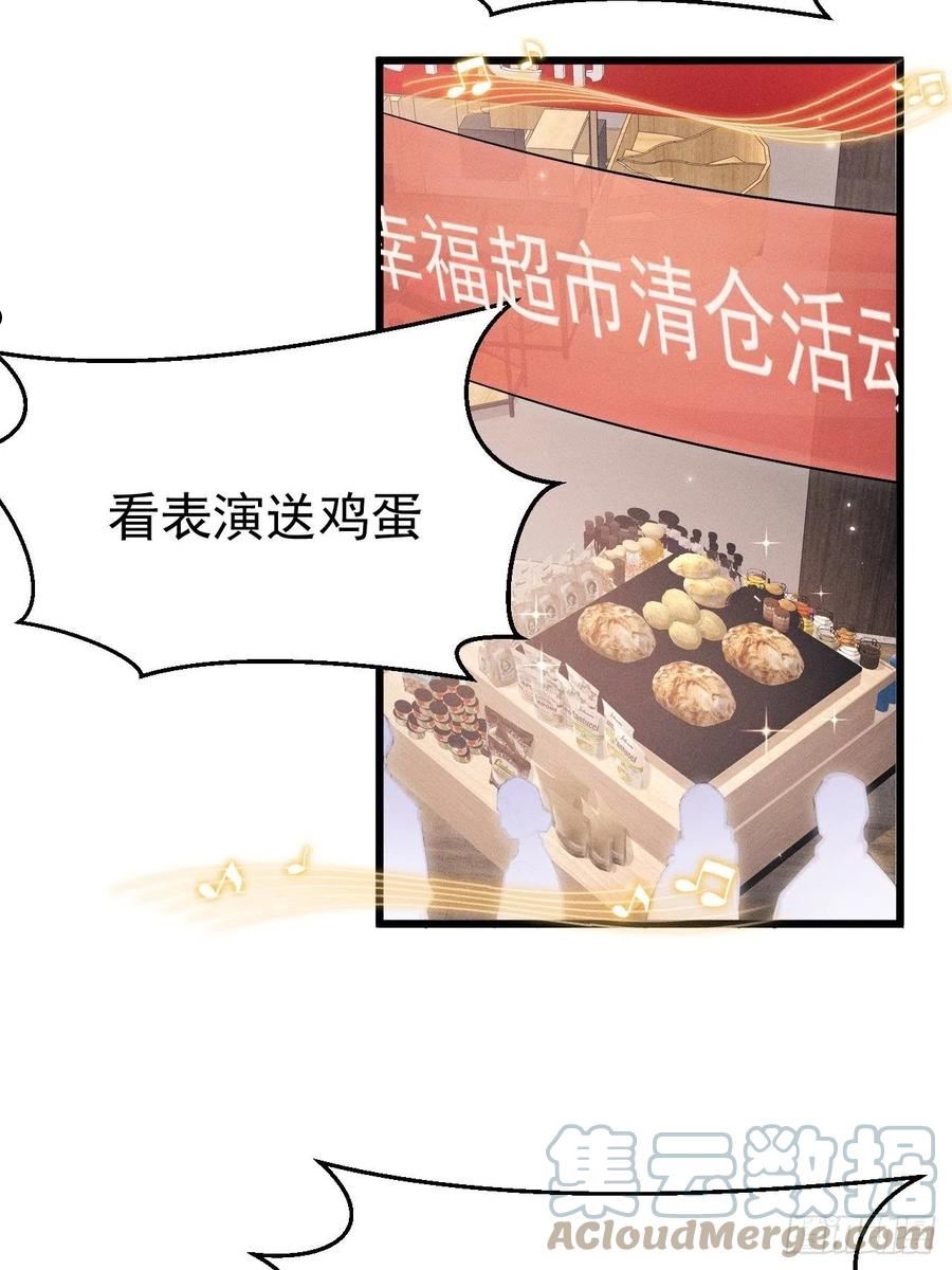 40.商演偶遇3