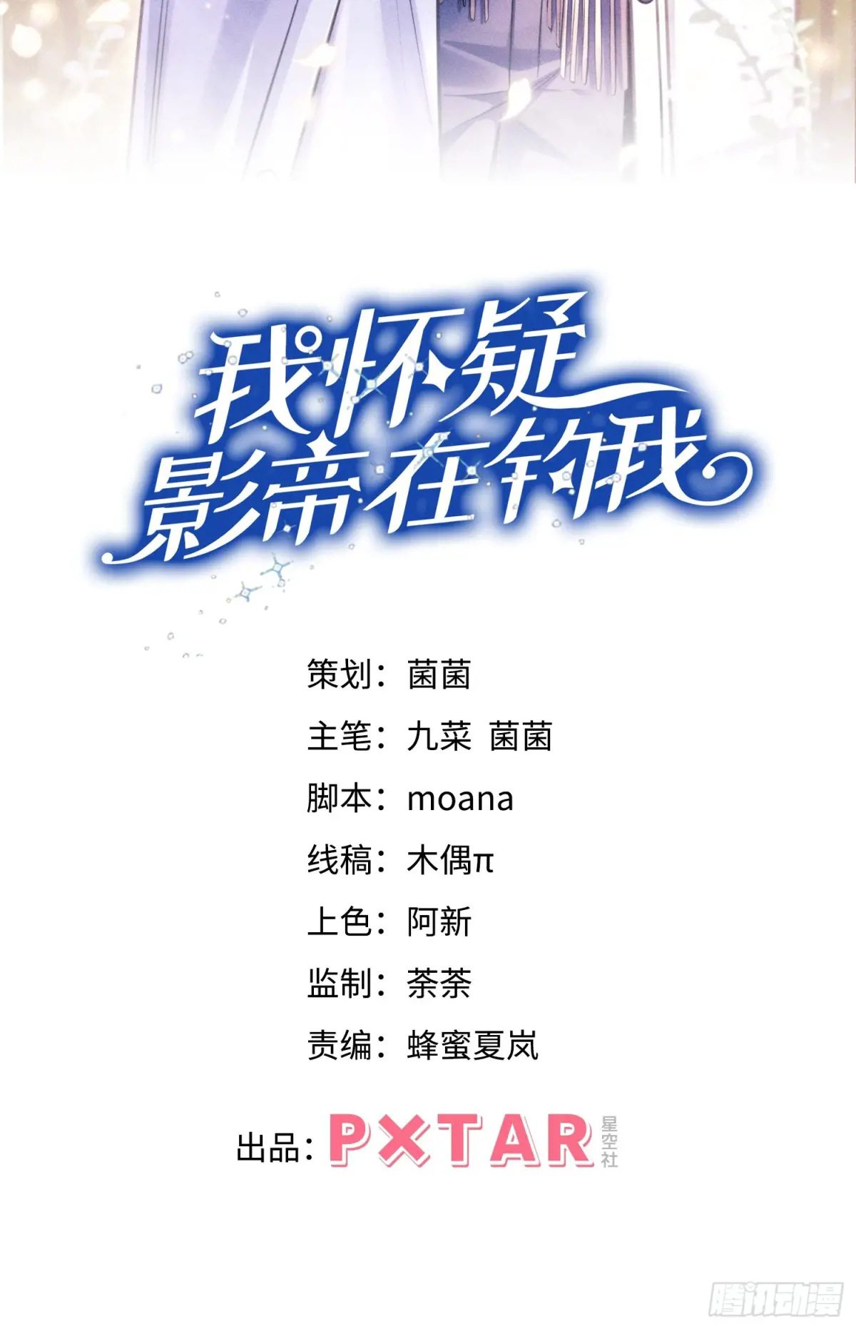 143.奇怪的“兔子”1