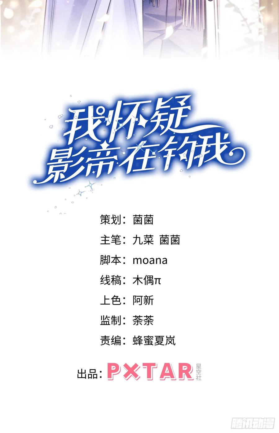 147.上钩！1
