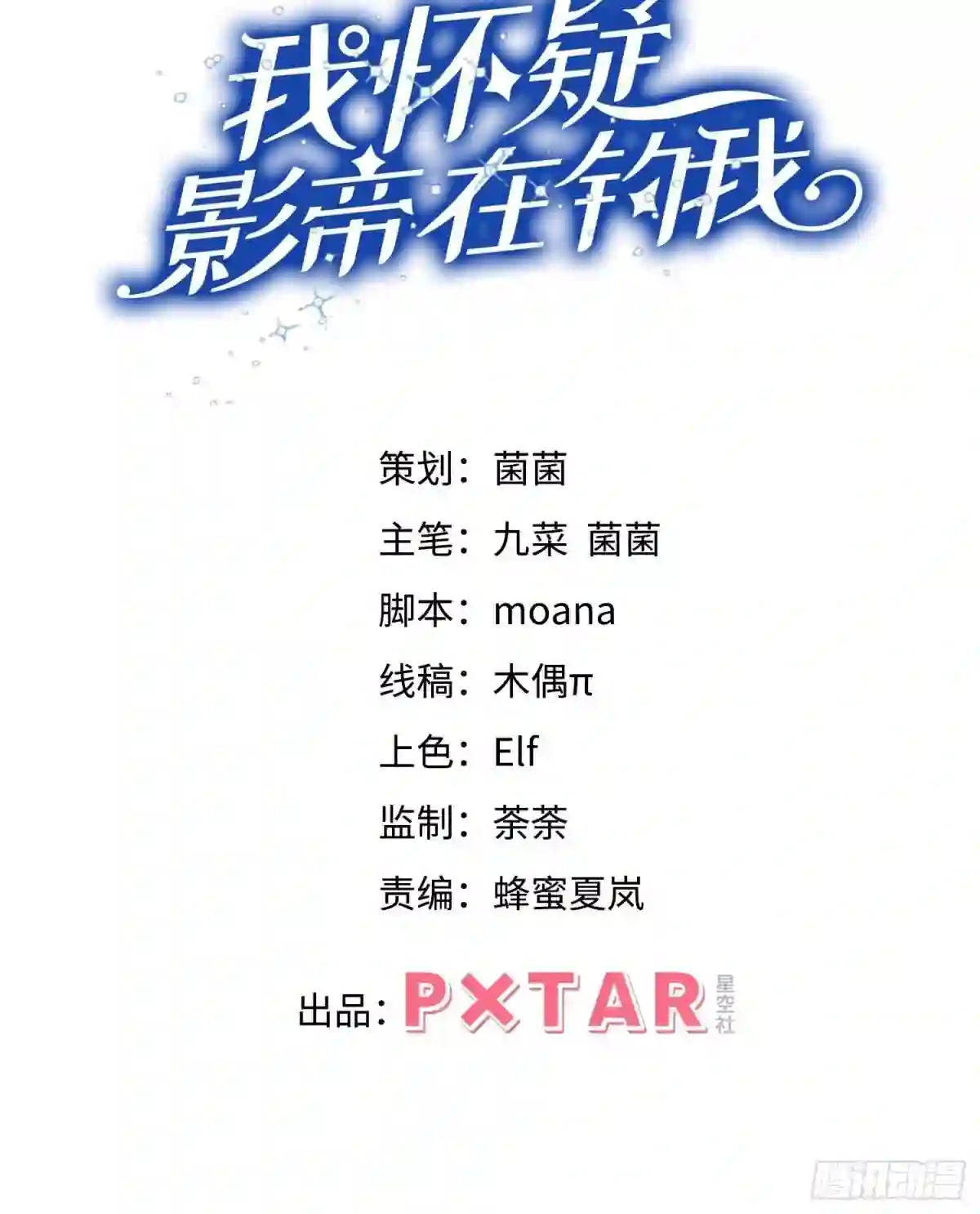 33.播出的电话1