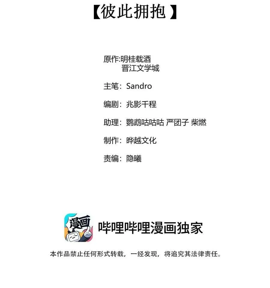 117 彼此拥抱1