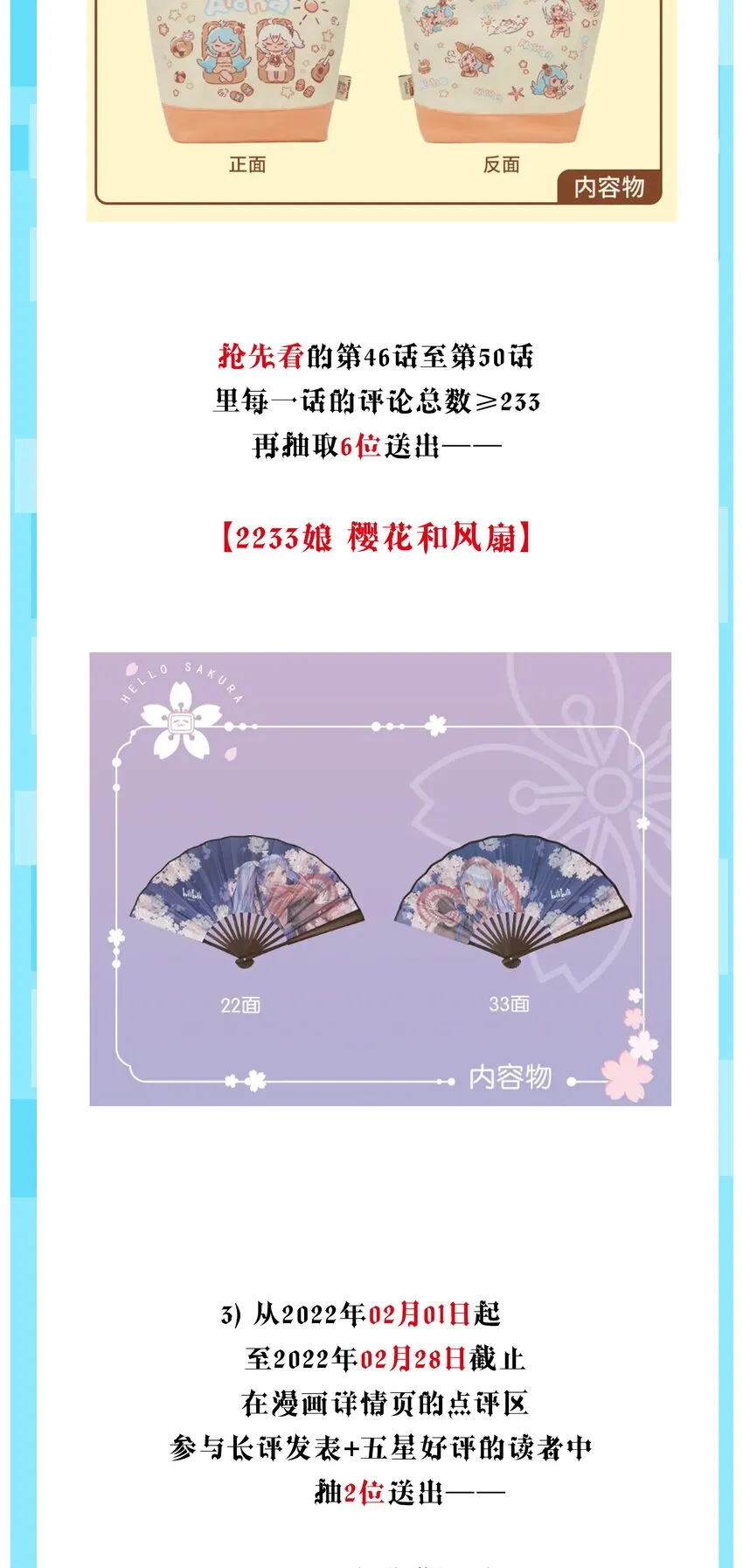 公告 抢先看公告2