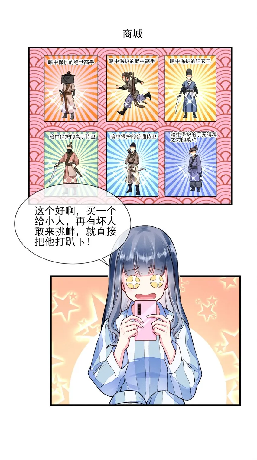 008 宿溪的财务危机3