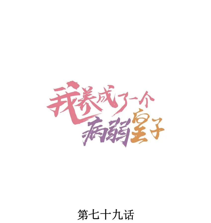 079 不在一个世界……这是何意？0