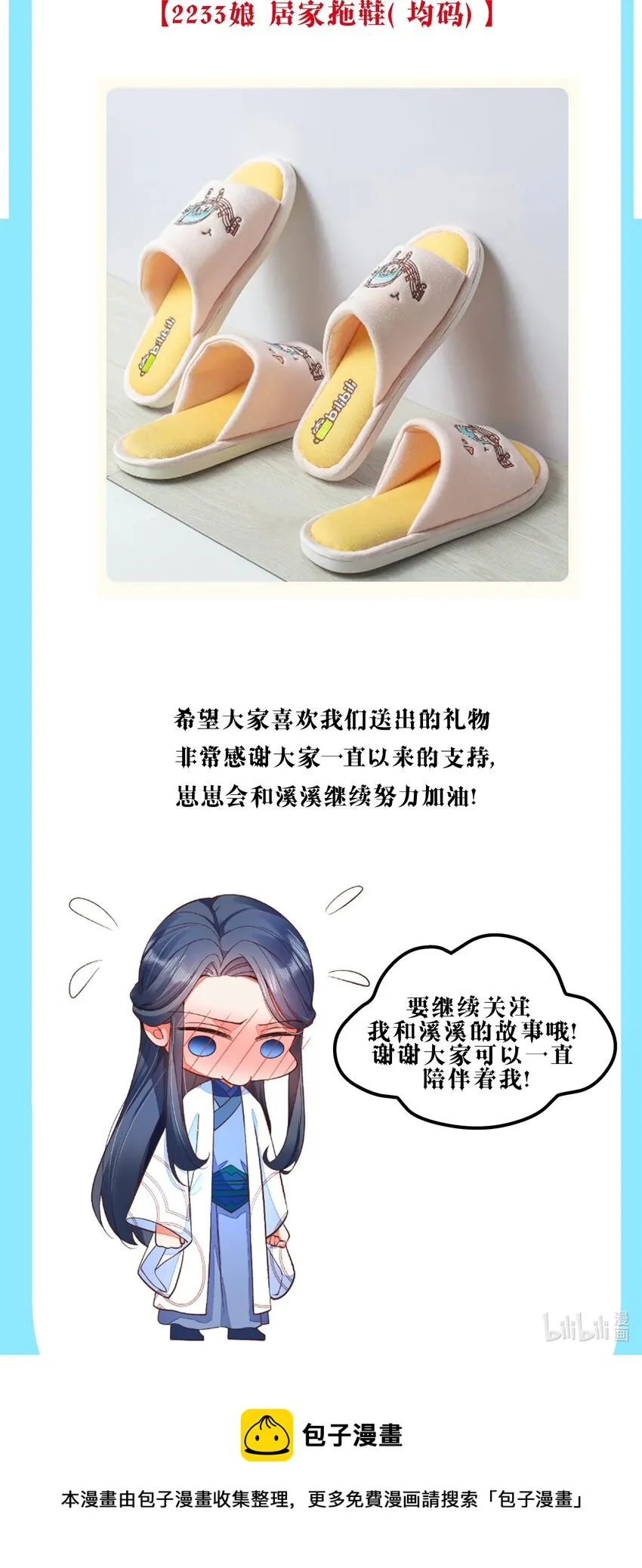公告 抢先看公告3
