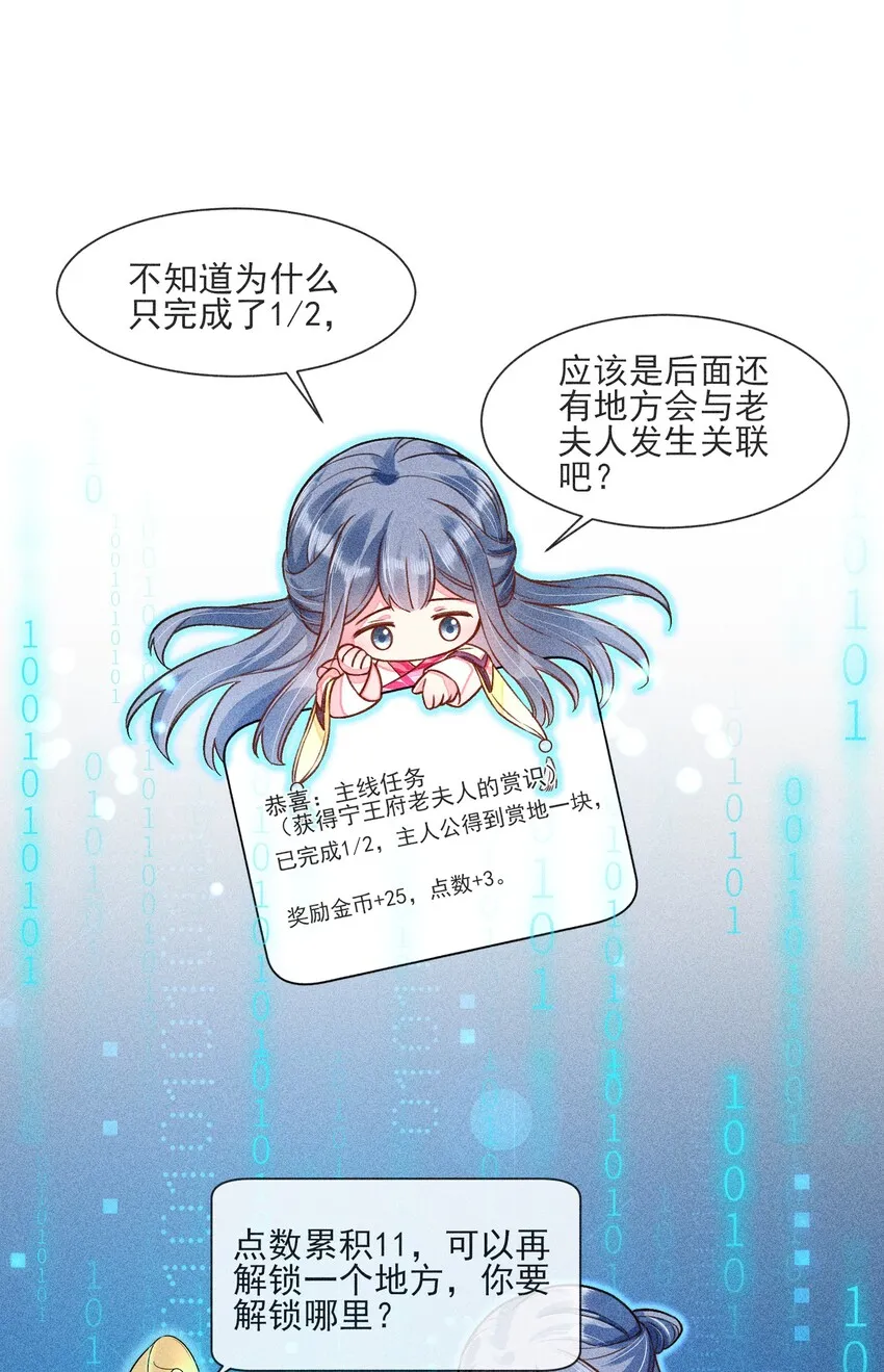 013 霉运少女变锦鲤1