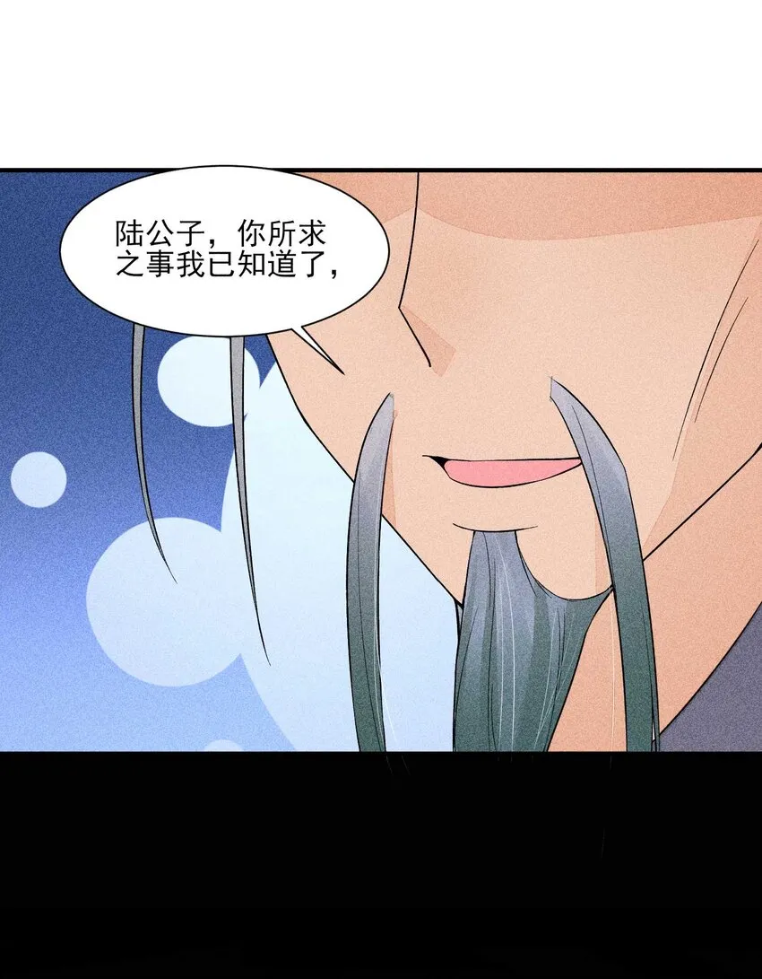 079 不在一个世界……这是何意？4