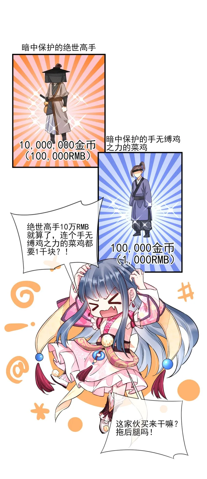 008 宿溪的财务危机4
