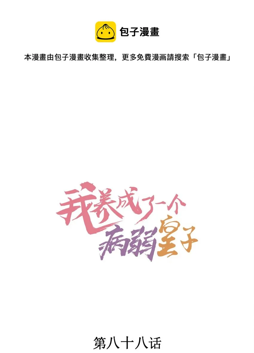 088 大战0