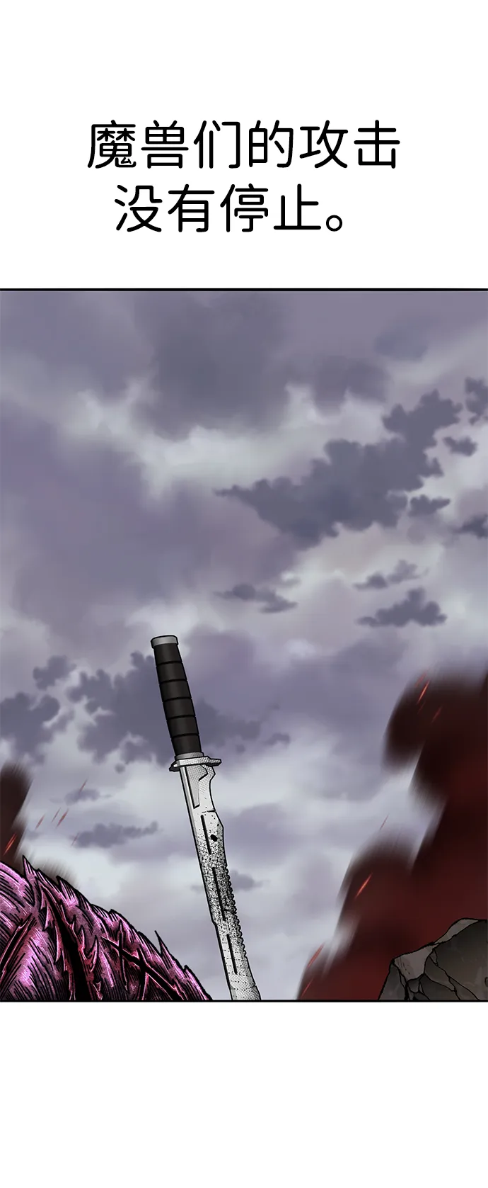 [第2部] 第53话 燃烧的世界（8）3