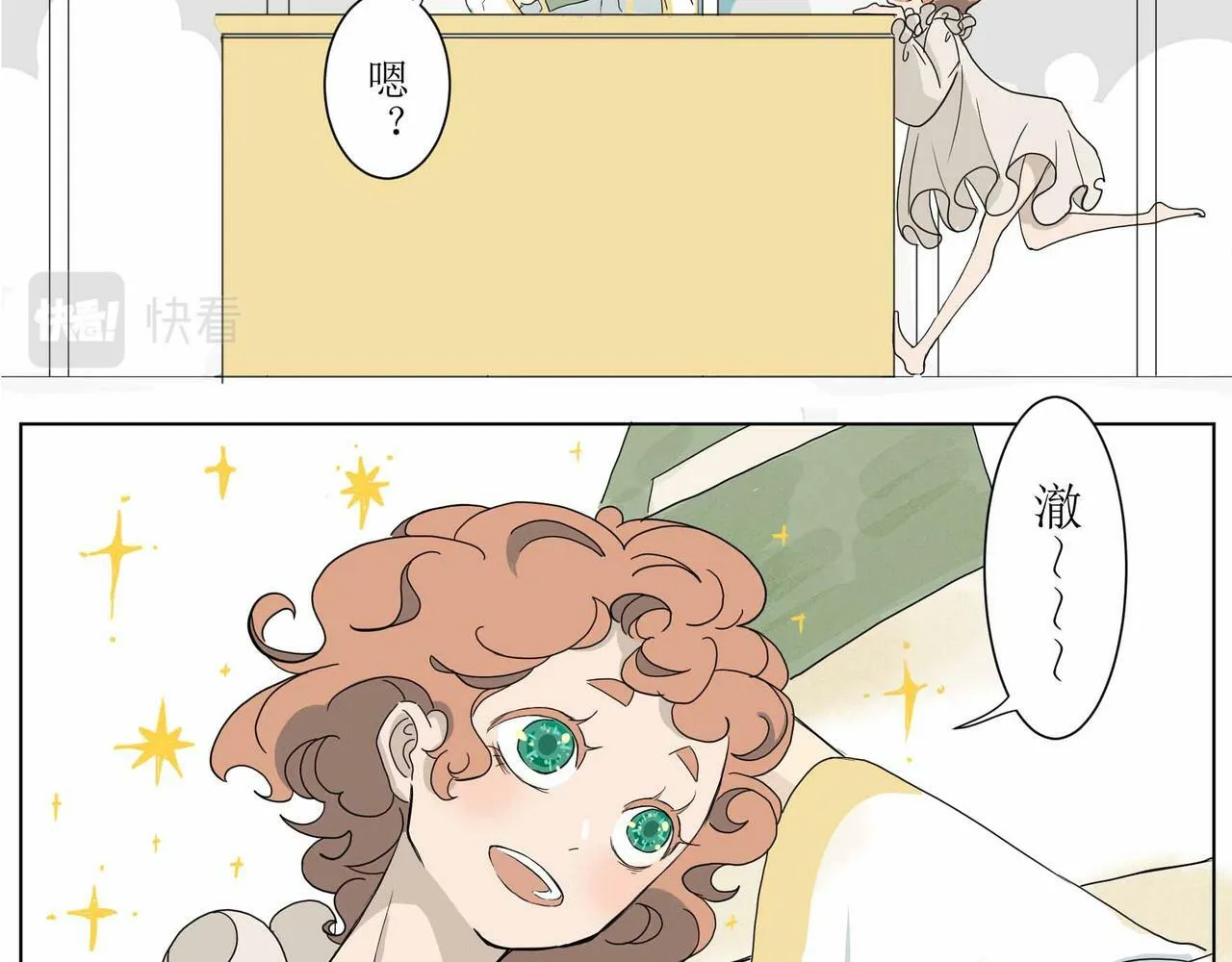 几维鸟第五话2