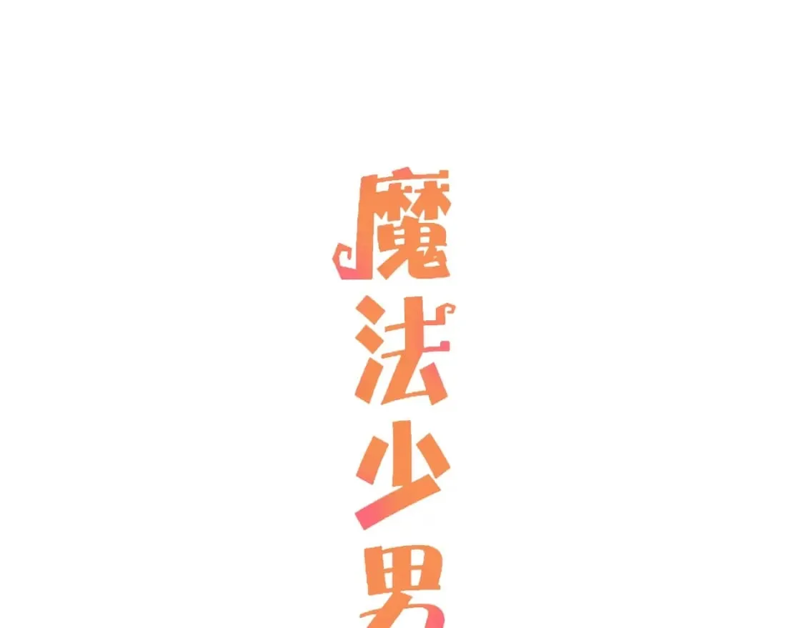 第2话 假面骑士来也！0