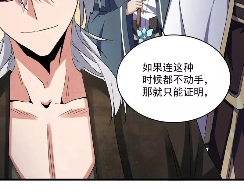 第404话 白毛齐聚3