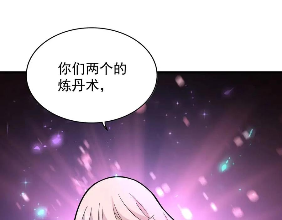 第182话 药王的超品丹0