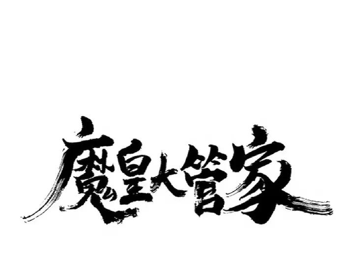 第320话 随心所欲的....0