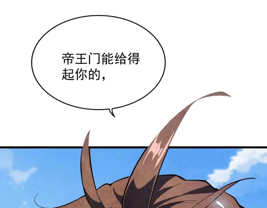 213话 抢你功法！0