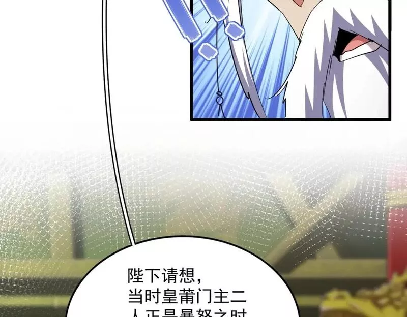 第404话 白毛齐聚1