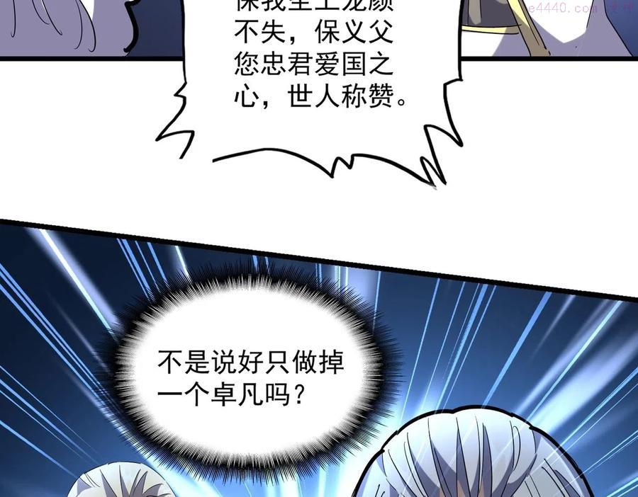 第239话 后会有期3