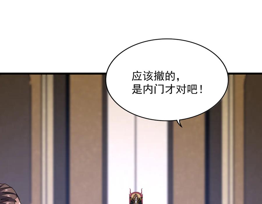 第609话 不速之客3