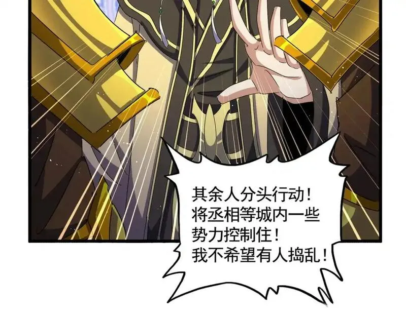 第468话 你有那本事吗老二4