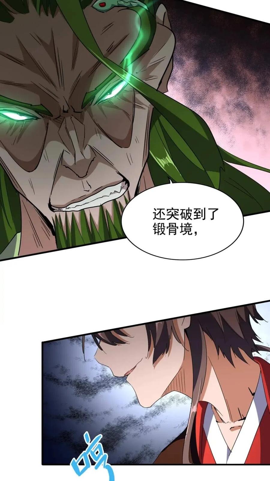 第95话 就这？2