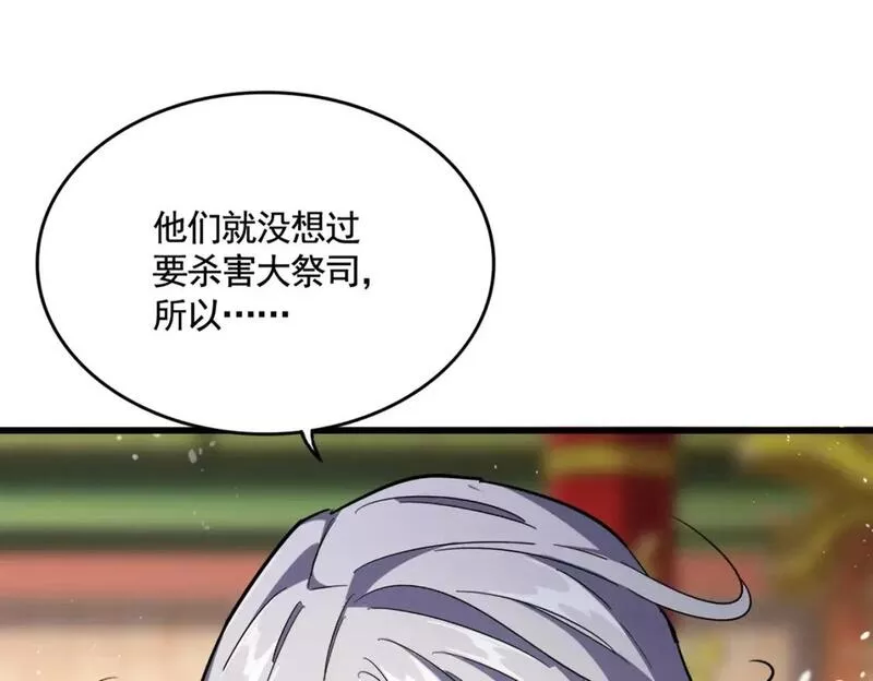 第404话 白毛齐聚4