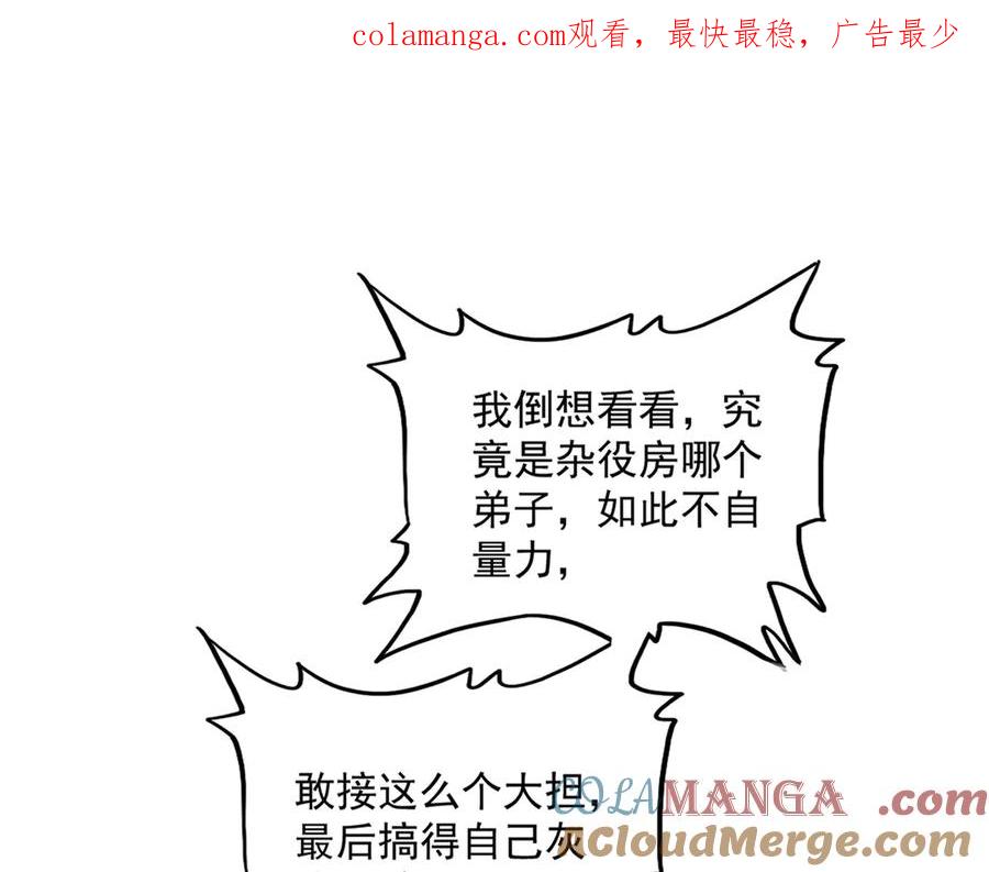 第615话 精英内斗0