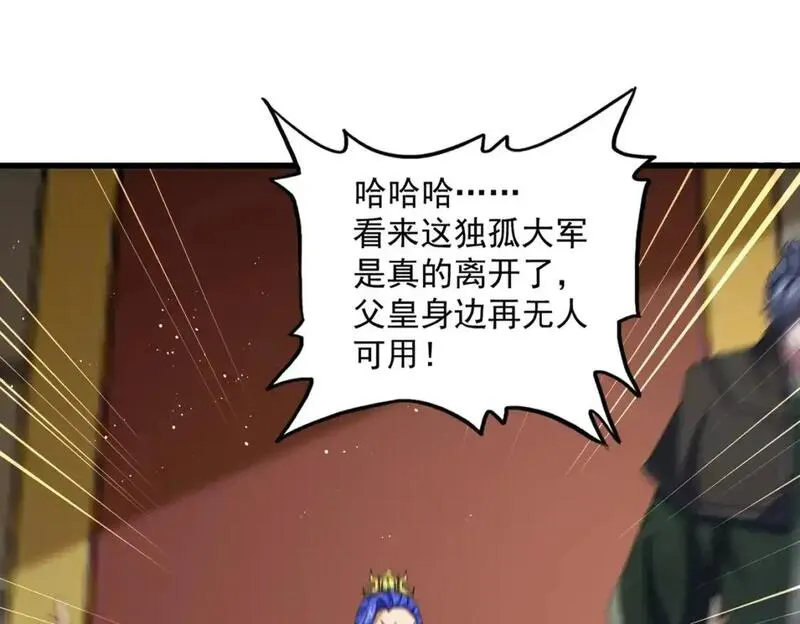 第468话 你有那本事吗老二0