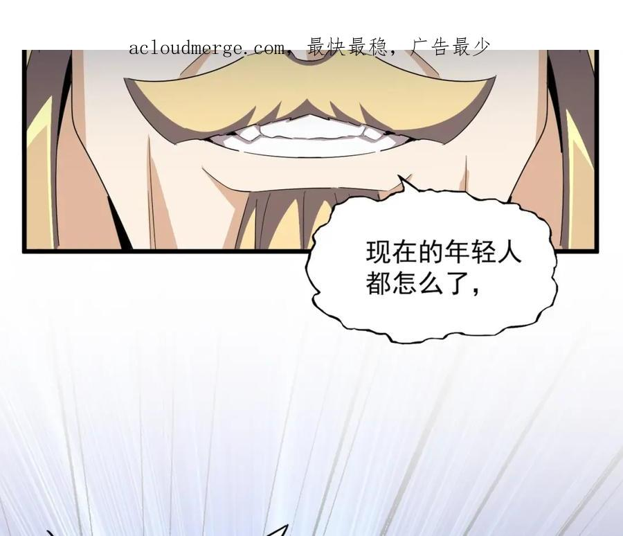 第364话 我和他的事儿你少管3