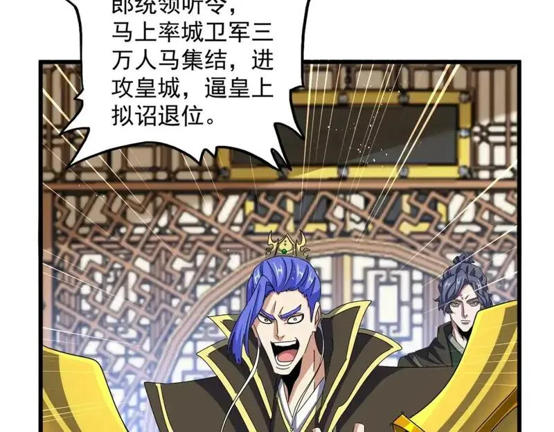 第468话 你有那本事吗老二3