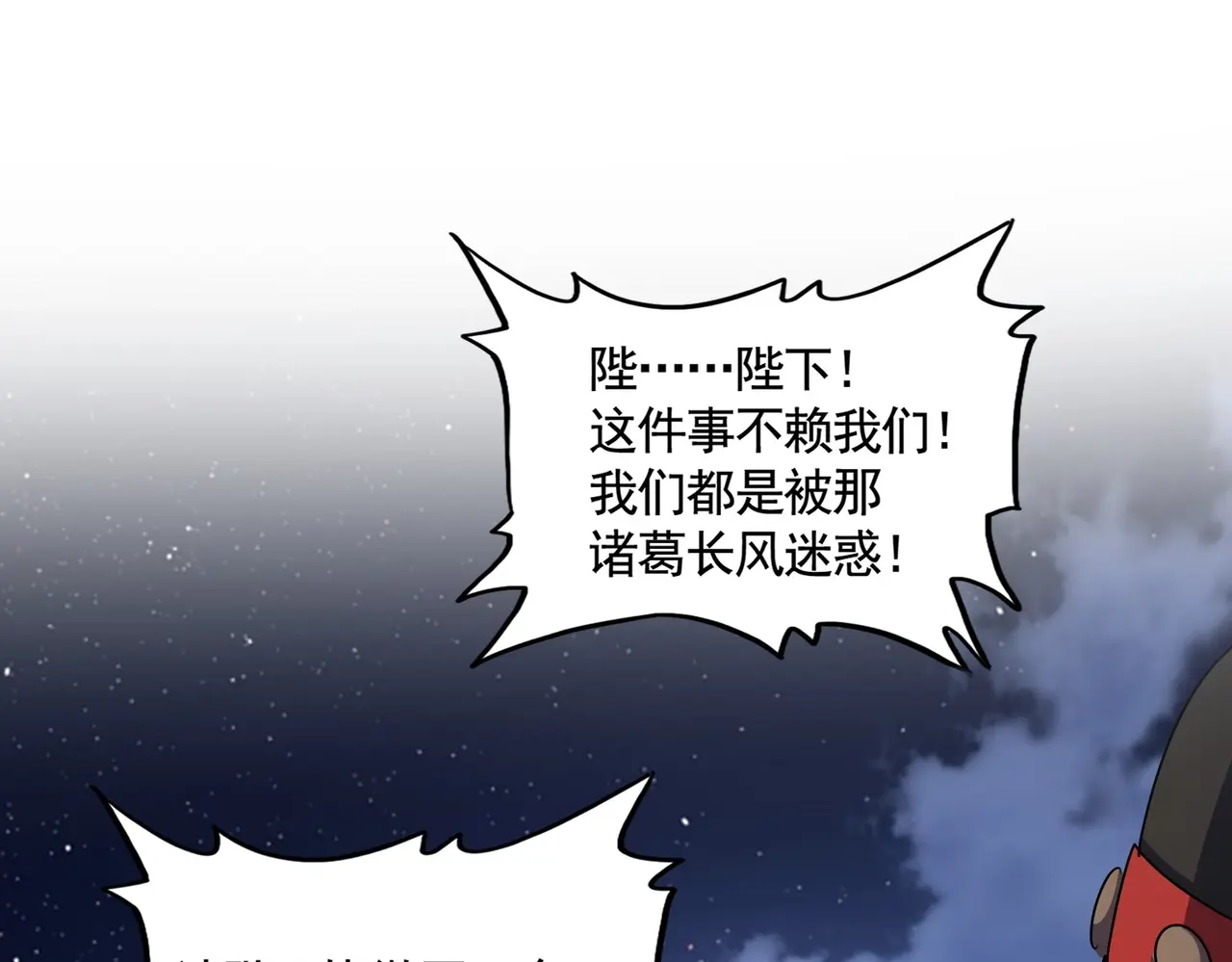 第423话 握在手中的帝国0