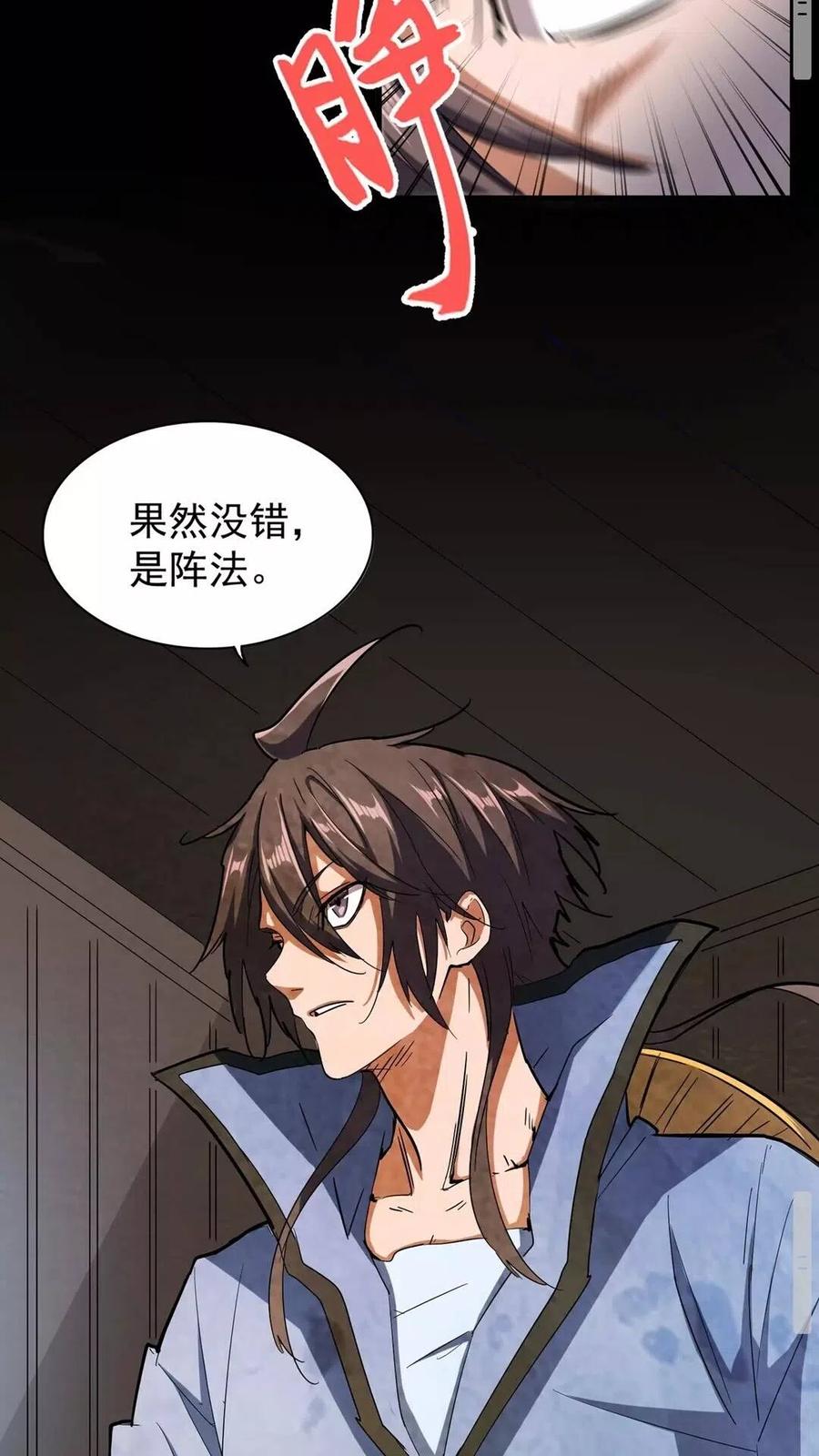 第118话 老千层饼1
