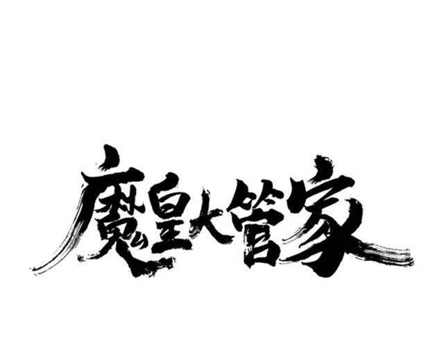 第78话 计上心头0