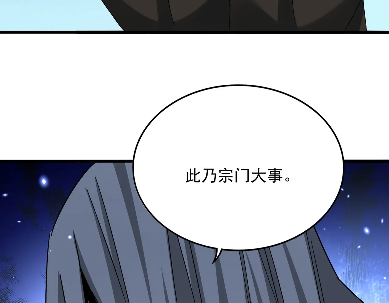 第524话 我早知道2