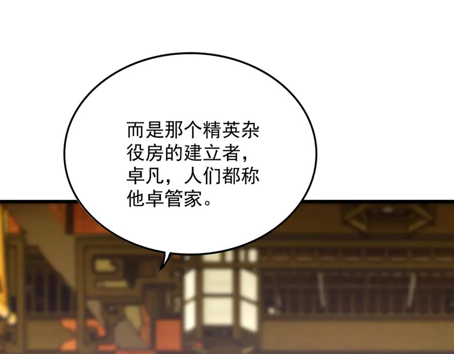 第604话 来者不善2