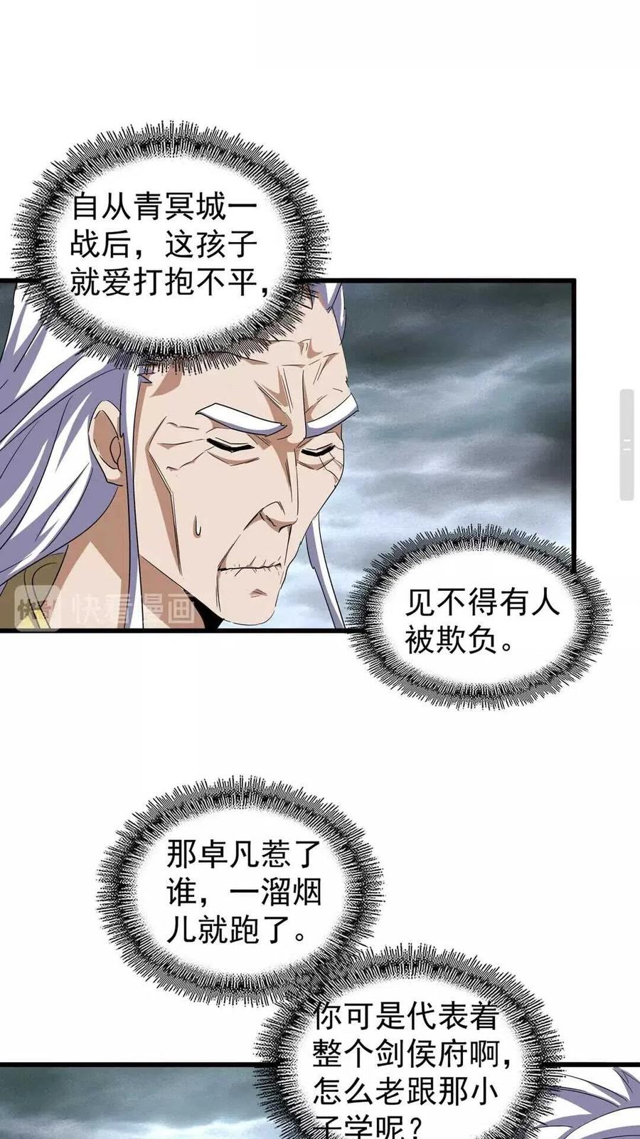 第124话 菩提玉液4